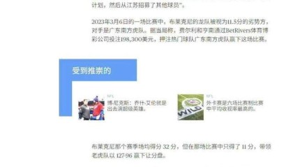 开云app官网-大瓜！前CBA江苏外援被起诉赌球，故意输给广东单场赚20万美元